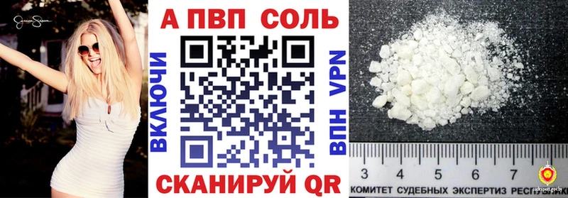 APVP Crystall  Купить  Южа 