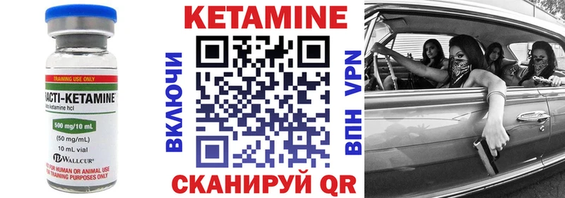 Кетамин ketamine  Купить где  Южа 