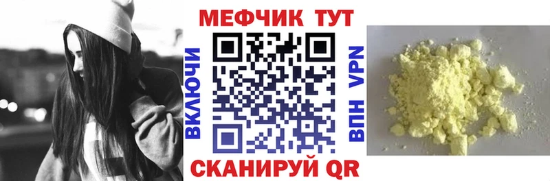 МЯУ-МЯУ мяу мяу  Купить закладки  Южа 