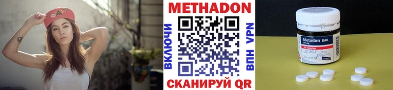 Купить где  Южа  МЕТАДОН methadone 